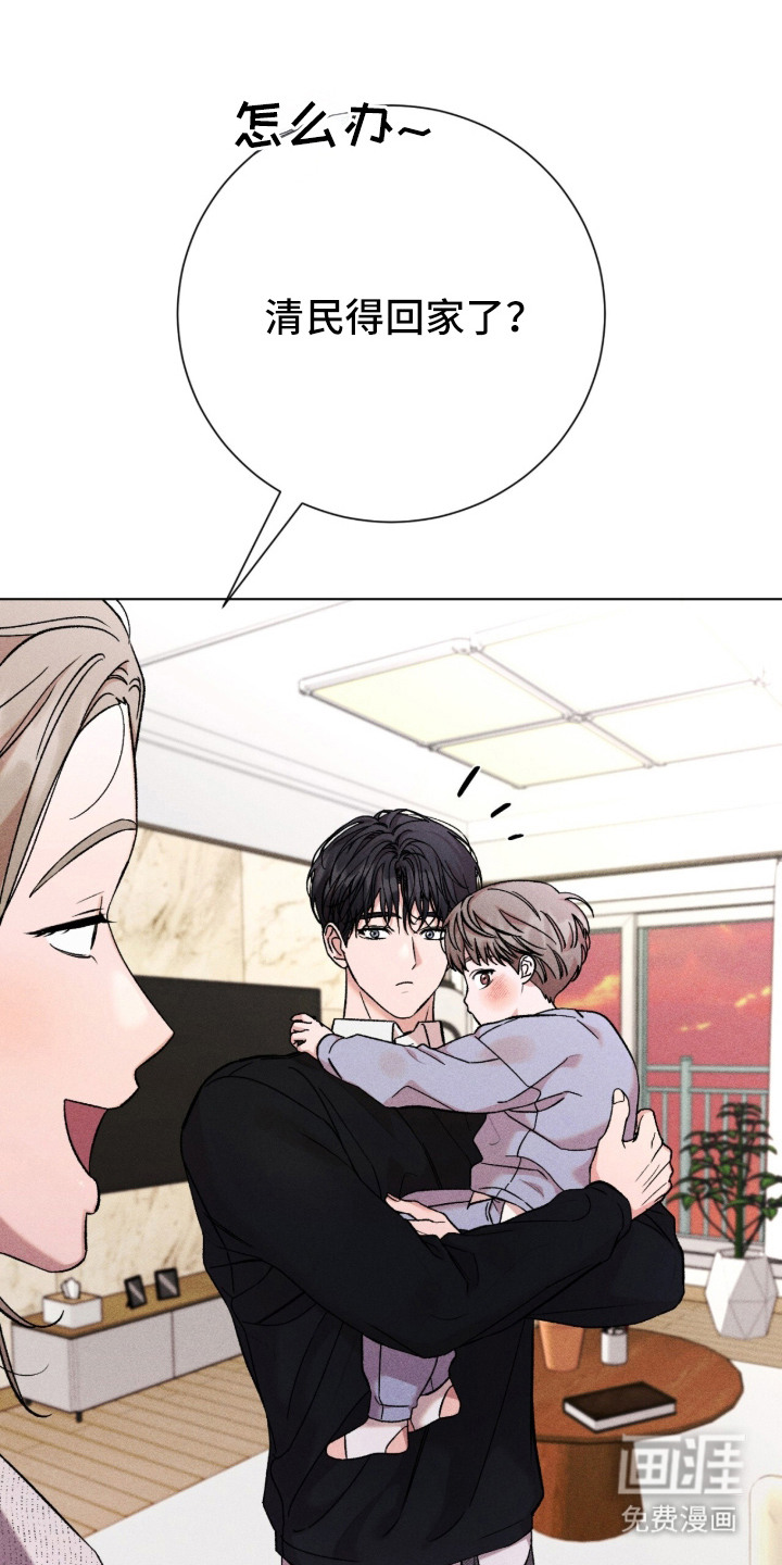 哥哥的糖果漫画-图12
