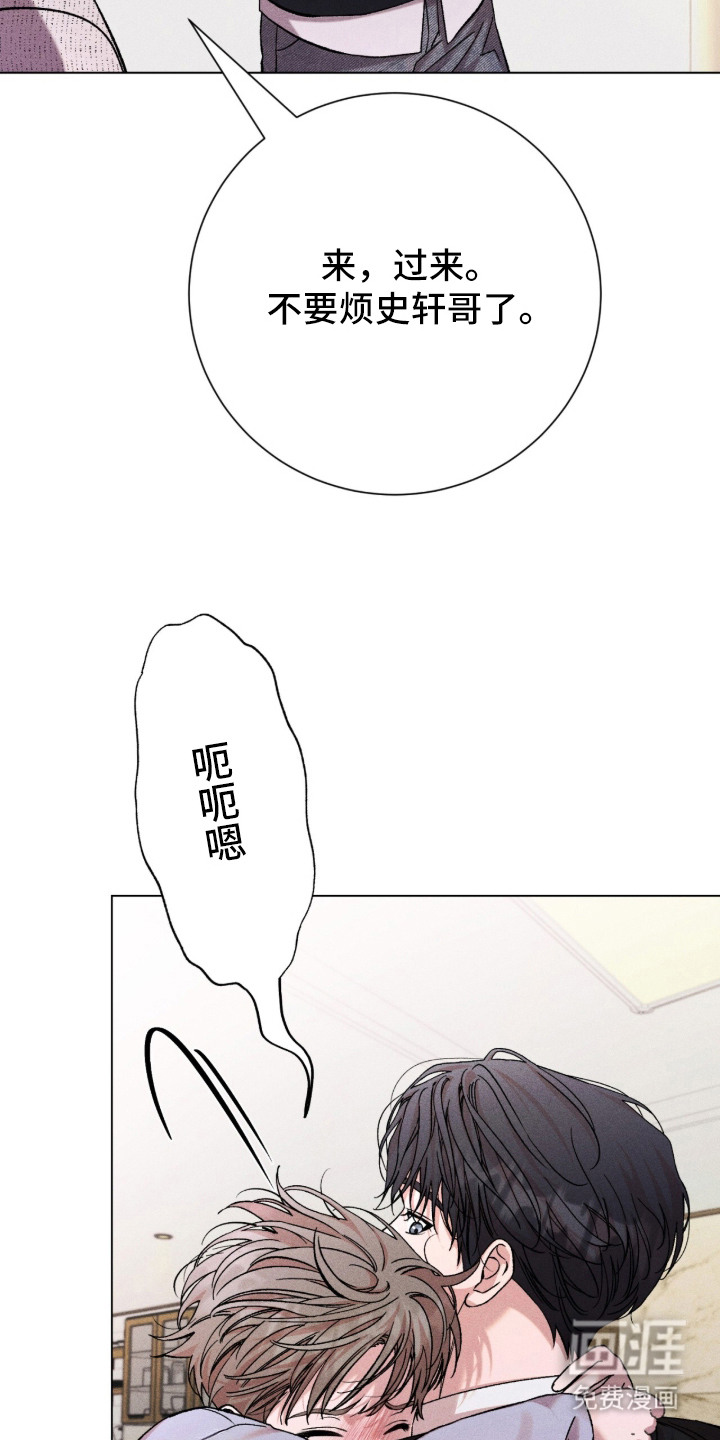 哥哥的糖果漫画-图13
