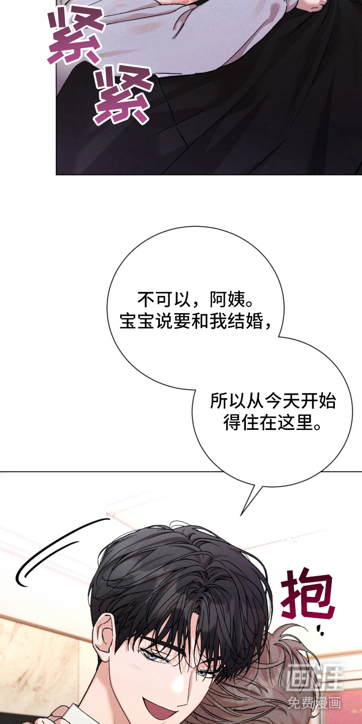 哥哥的糖果漫画-图14