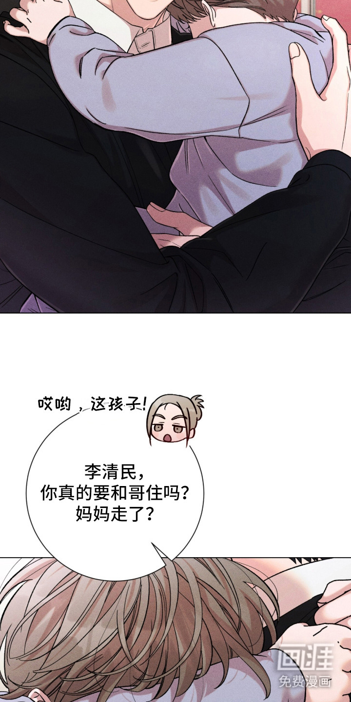 哥哥的糖果漫画-图15