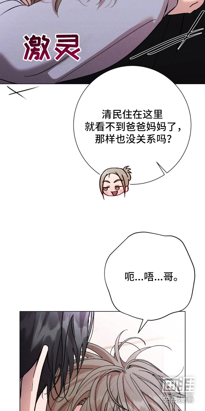 哥哥的糖果漫画-图16