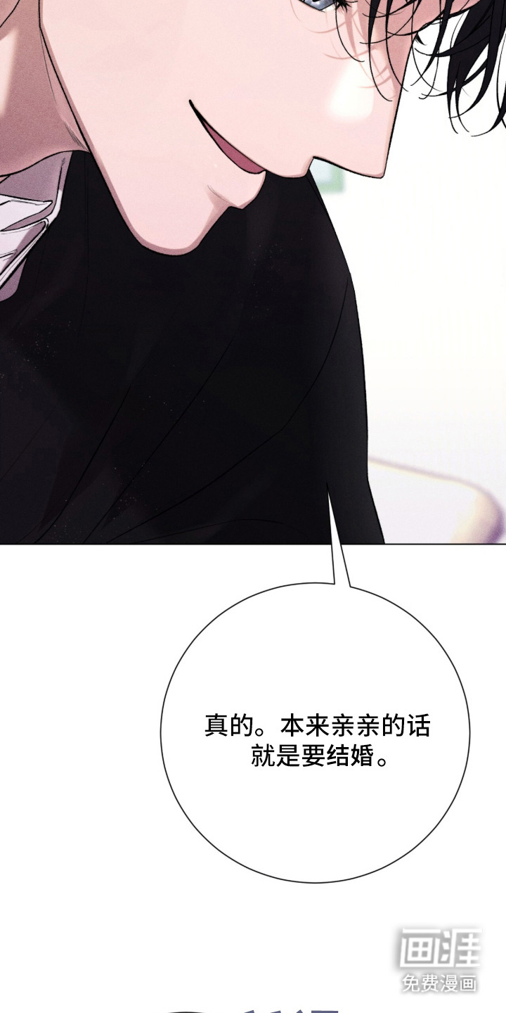 哥哥的糖果漫画-图21