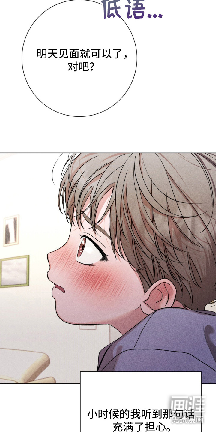 哥哥的糖果漫画-图22