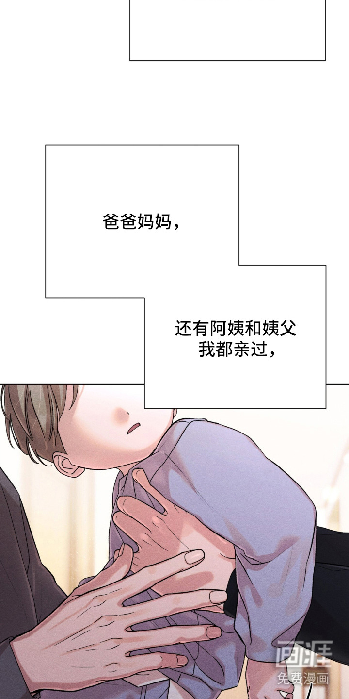 哥哥的糖果漫画-图23