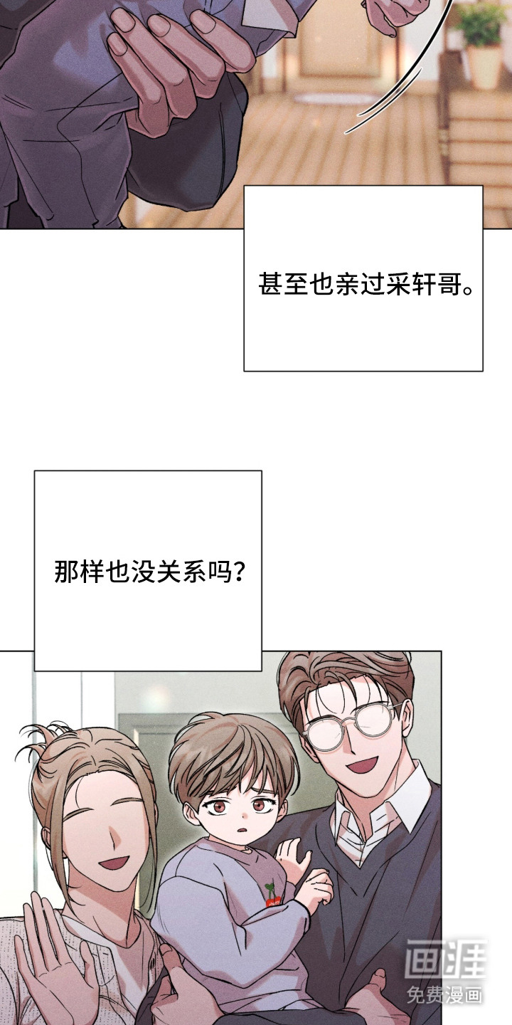 哥哥的糖果漫画-图24