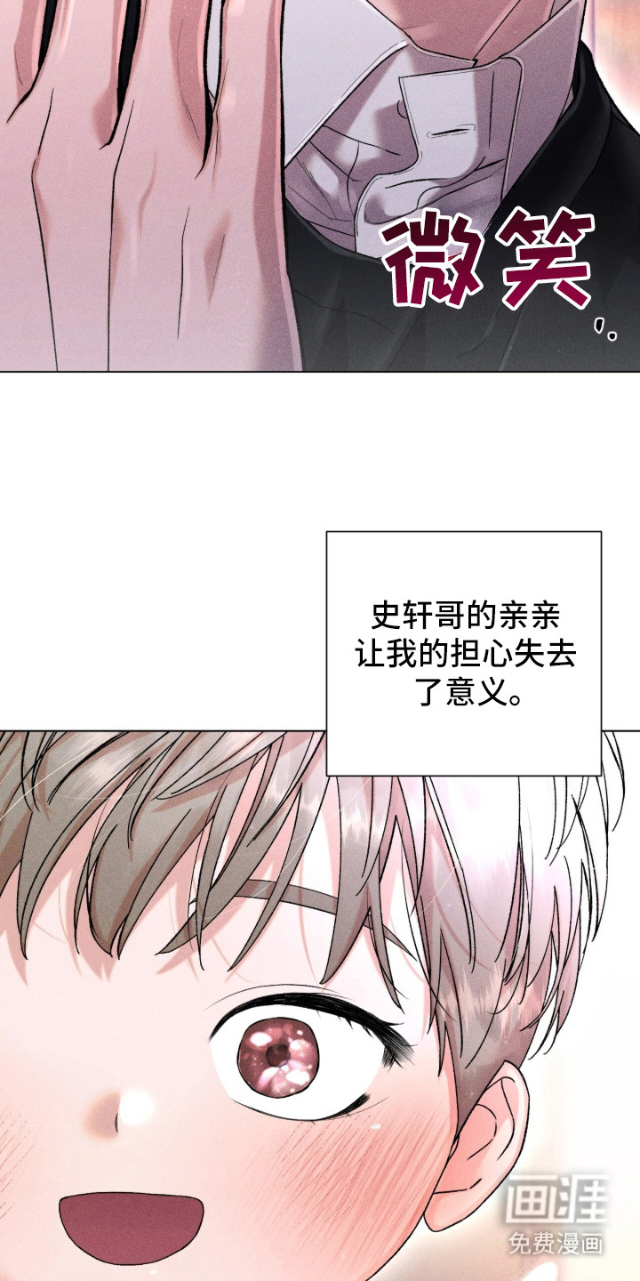 哥哥的糖果漫画-图28