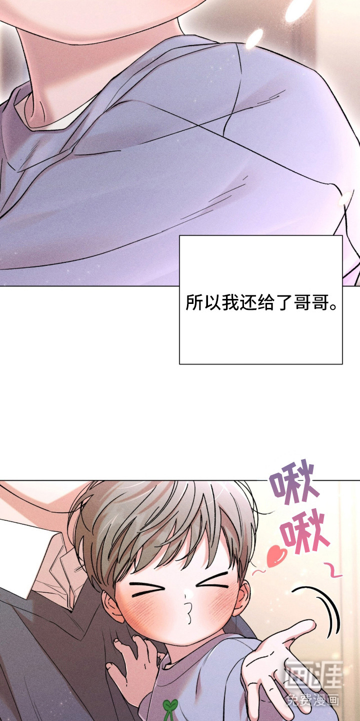 哥哥的糖果漫画-图29