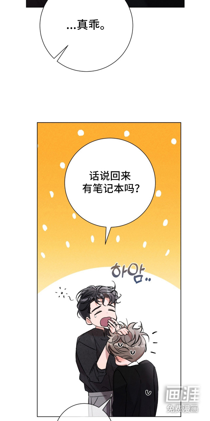哥哥的糖果漫画-图4