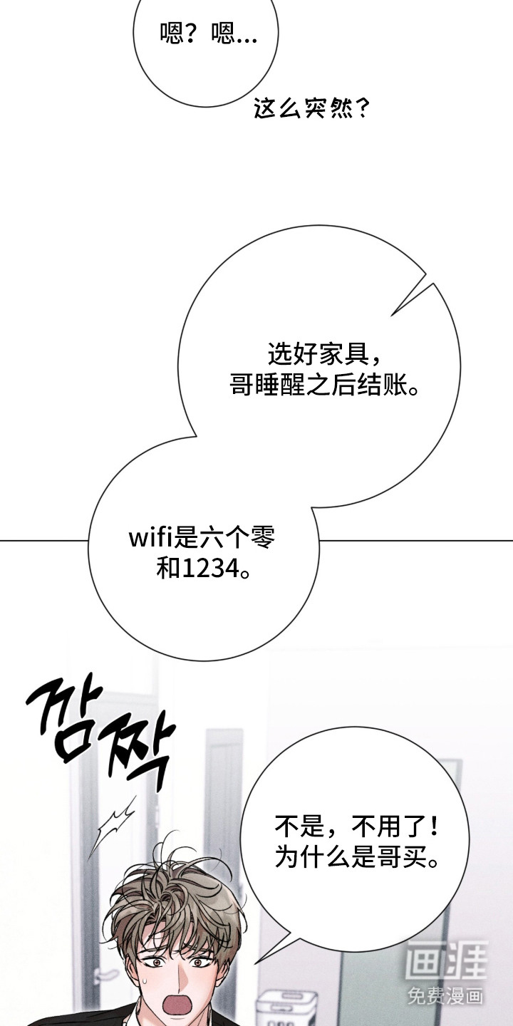 哥哥的糖果漫画-图5