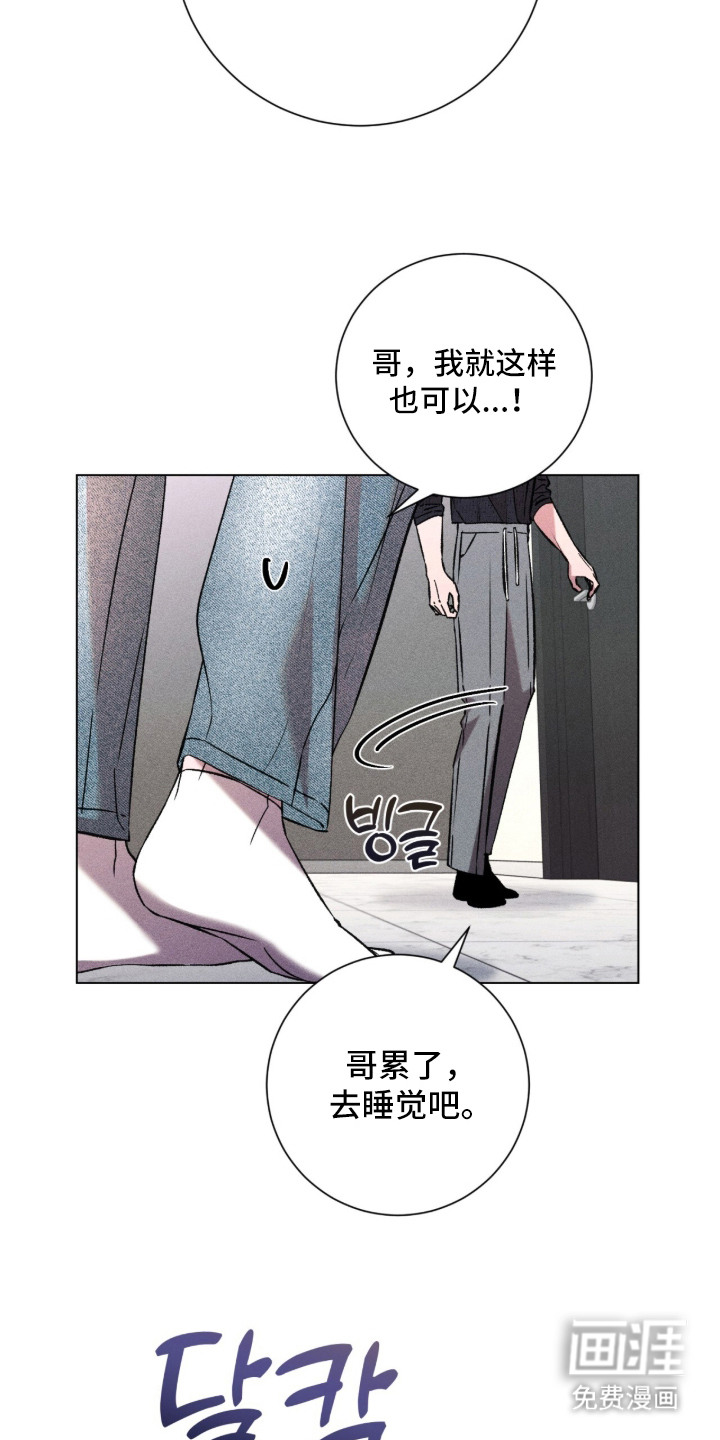哥哥的糖果漫画-图7