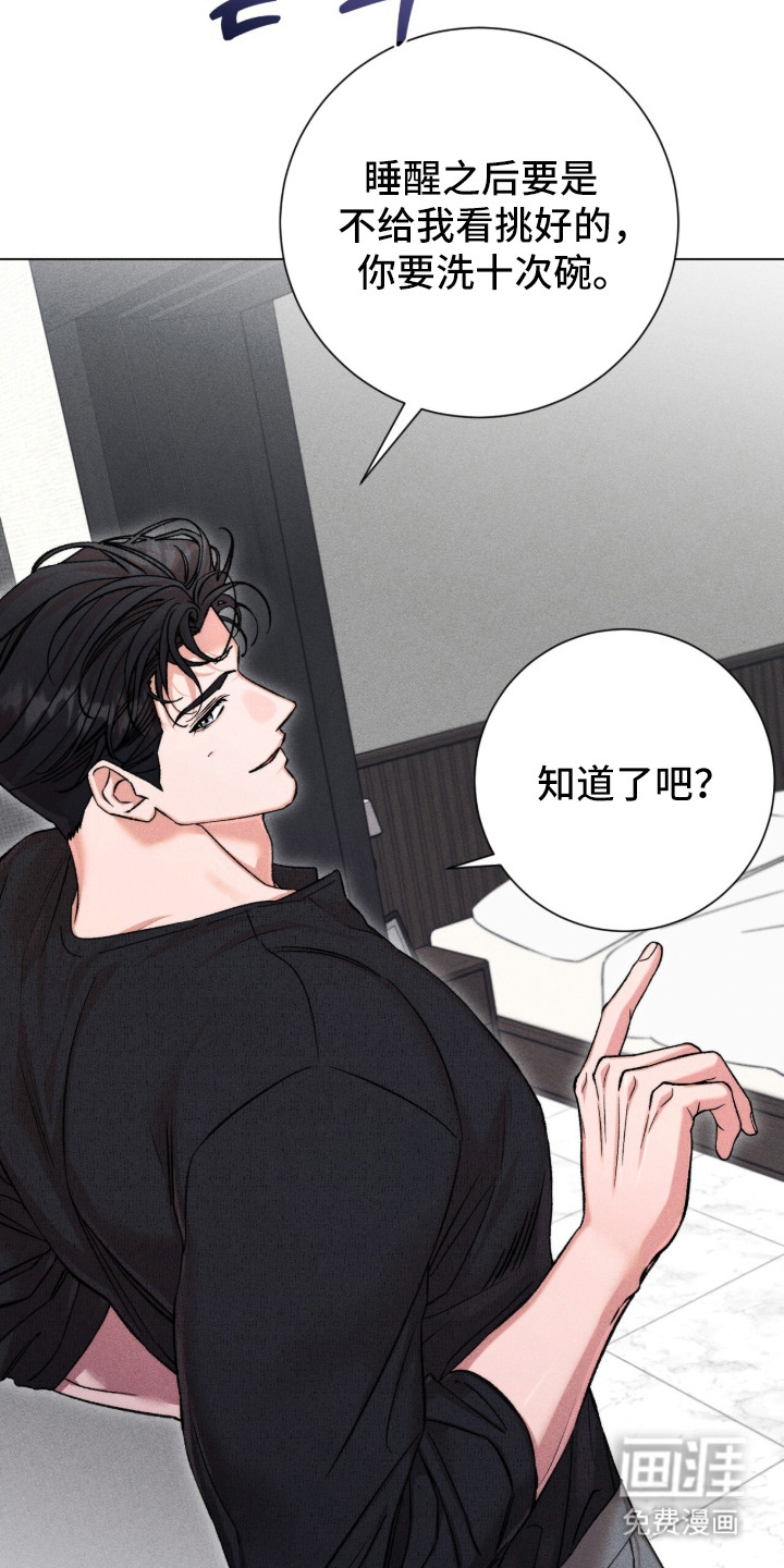 哥哥的糖果漫画-图8