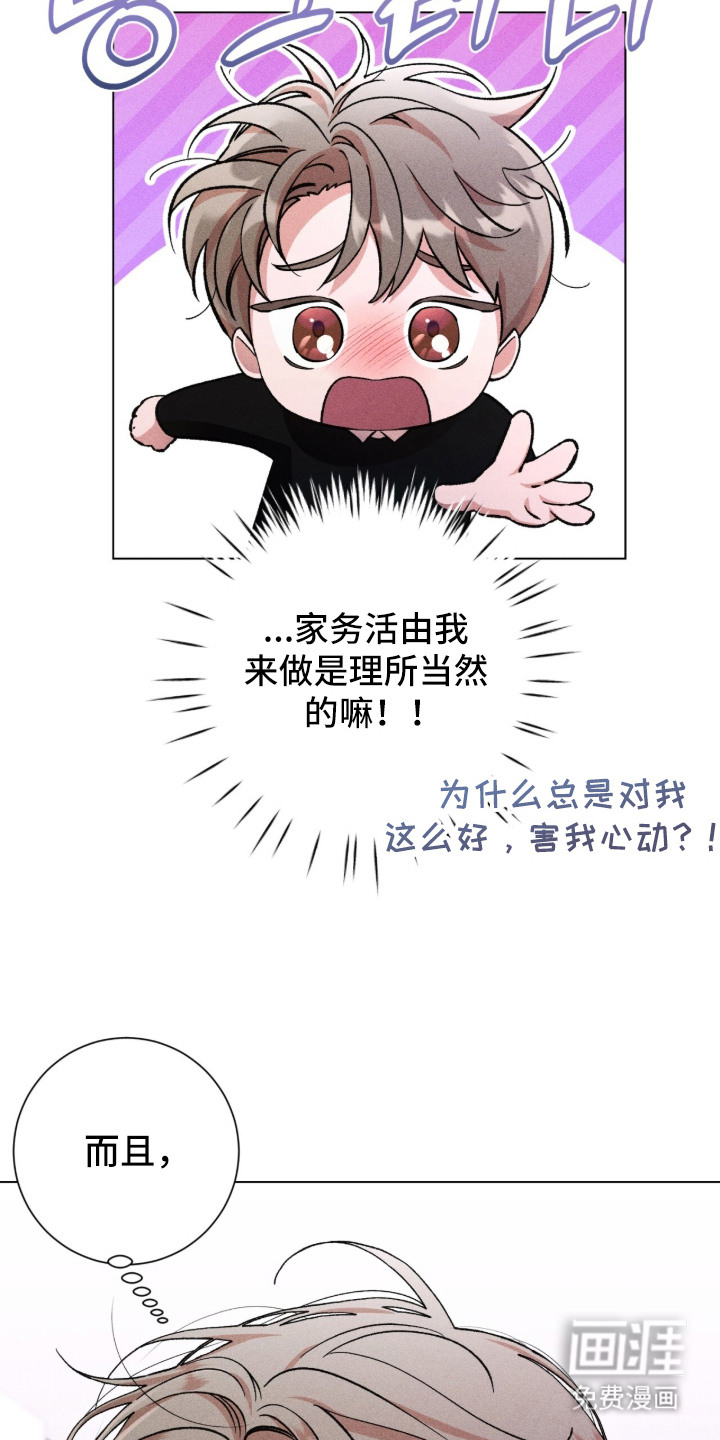 哥哥的糖果漫画-图10
