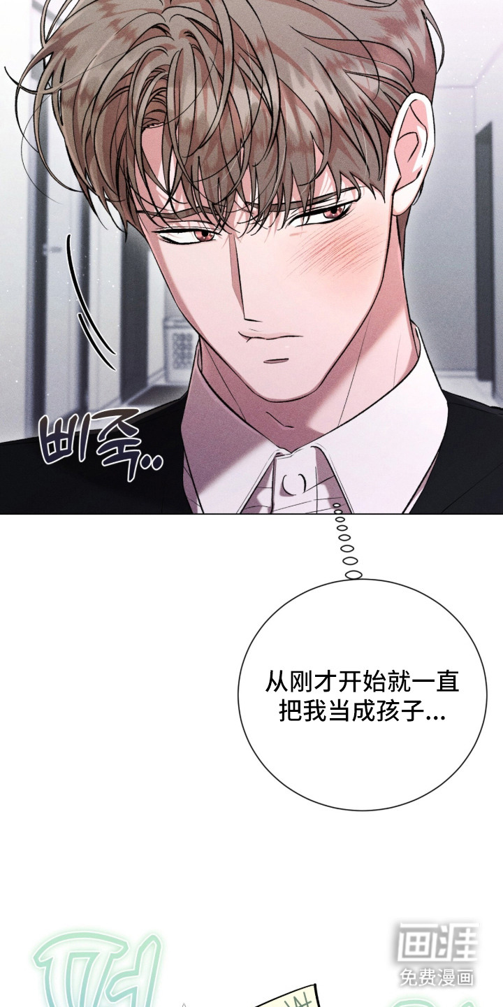 哥哥的糖果漫画-图11