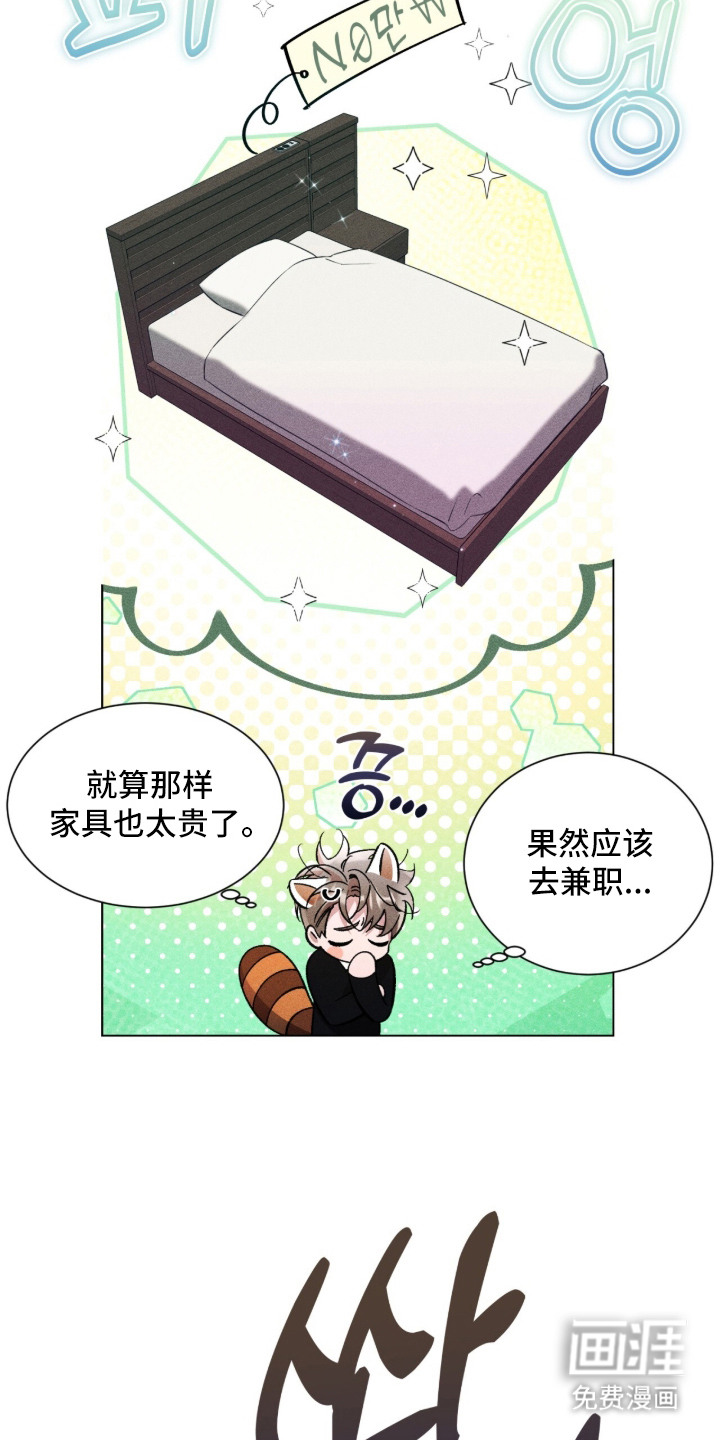 哥哥的糖果漫画-图12