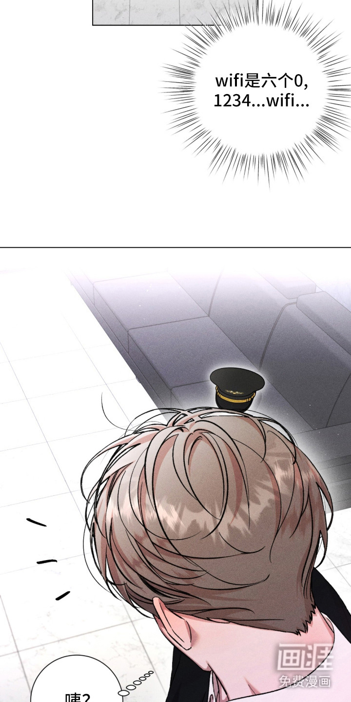 哥哥的糖果漫画-图16