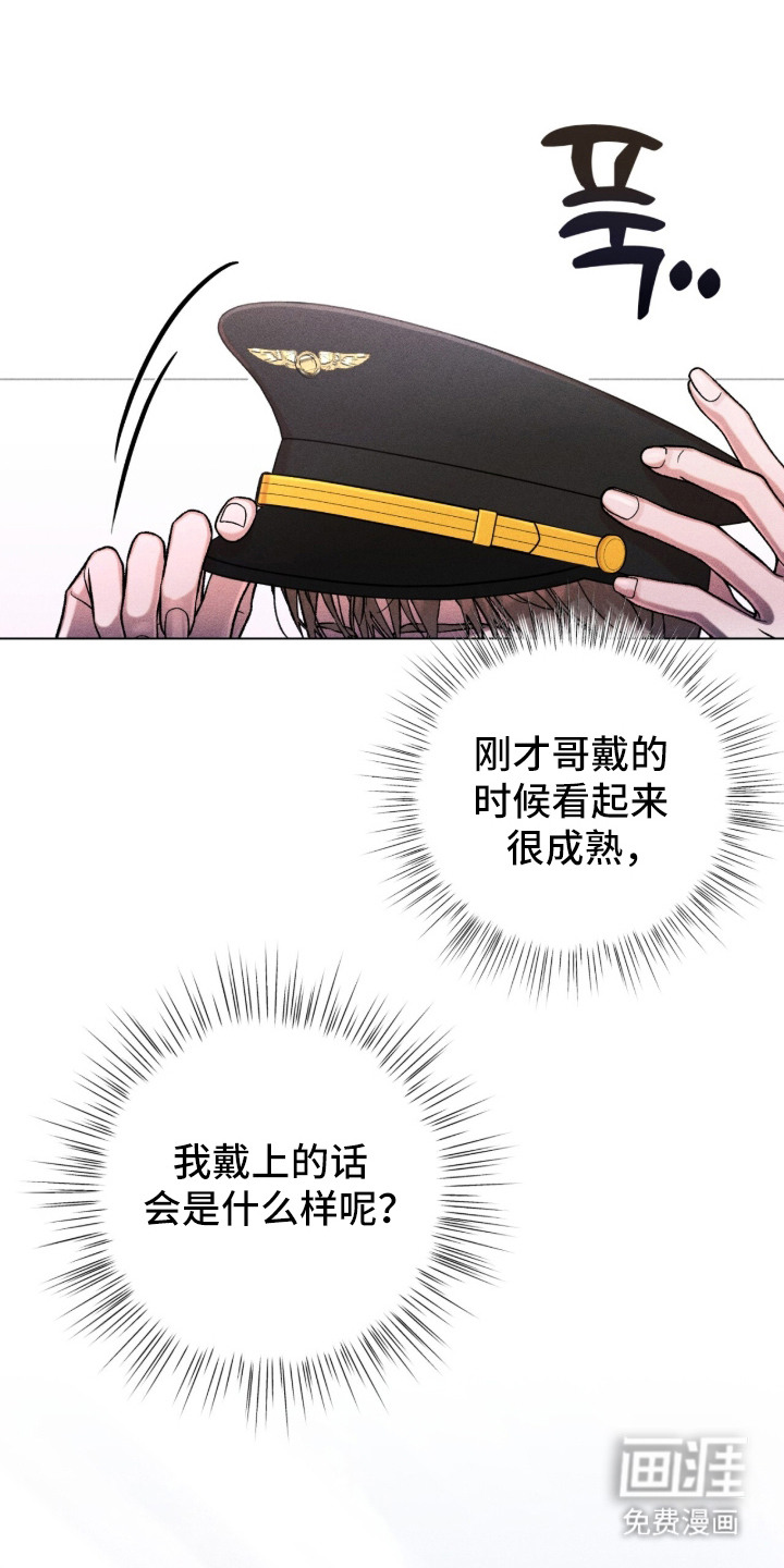 哥哥的糖果漫画-图19