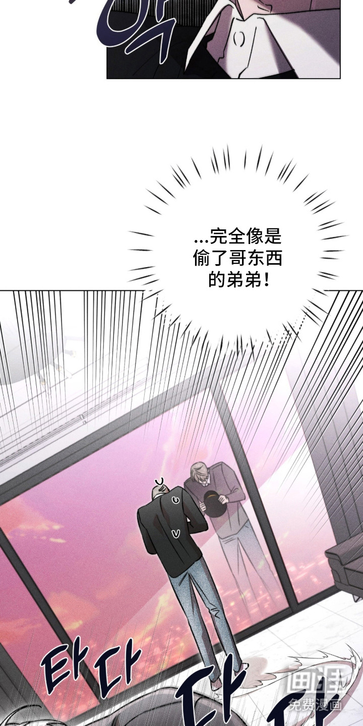 哥哥的糖果漫画-图22