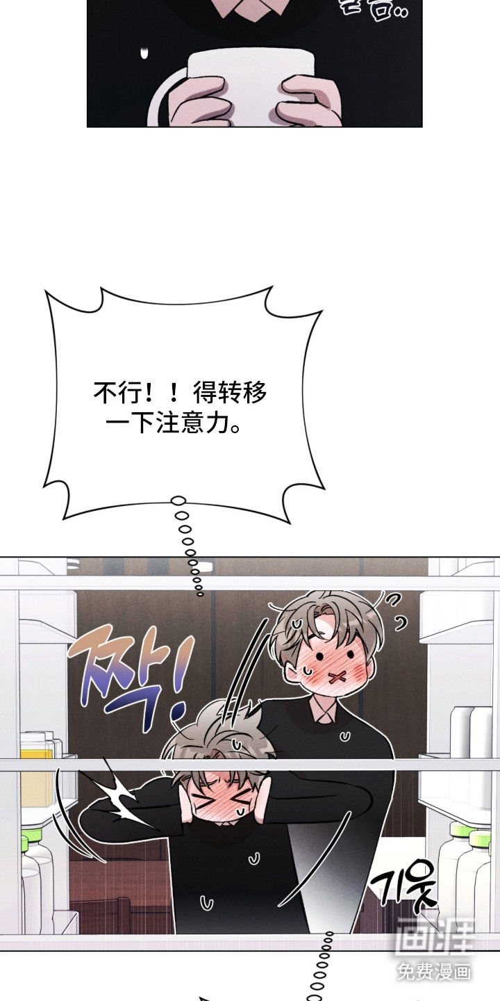 哥哥的糖果漫画-图26