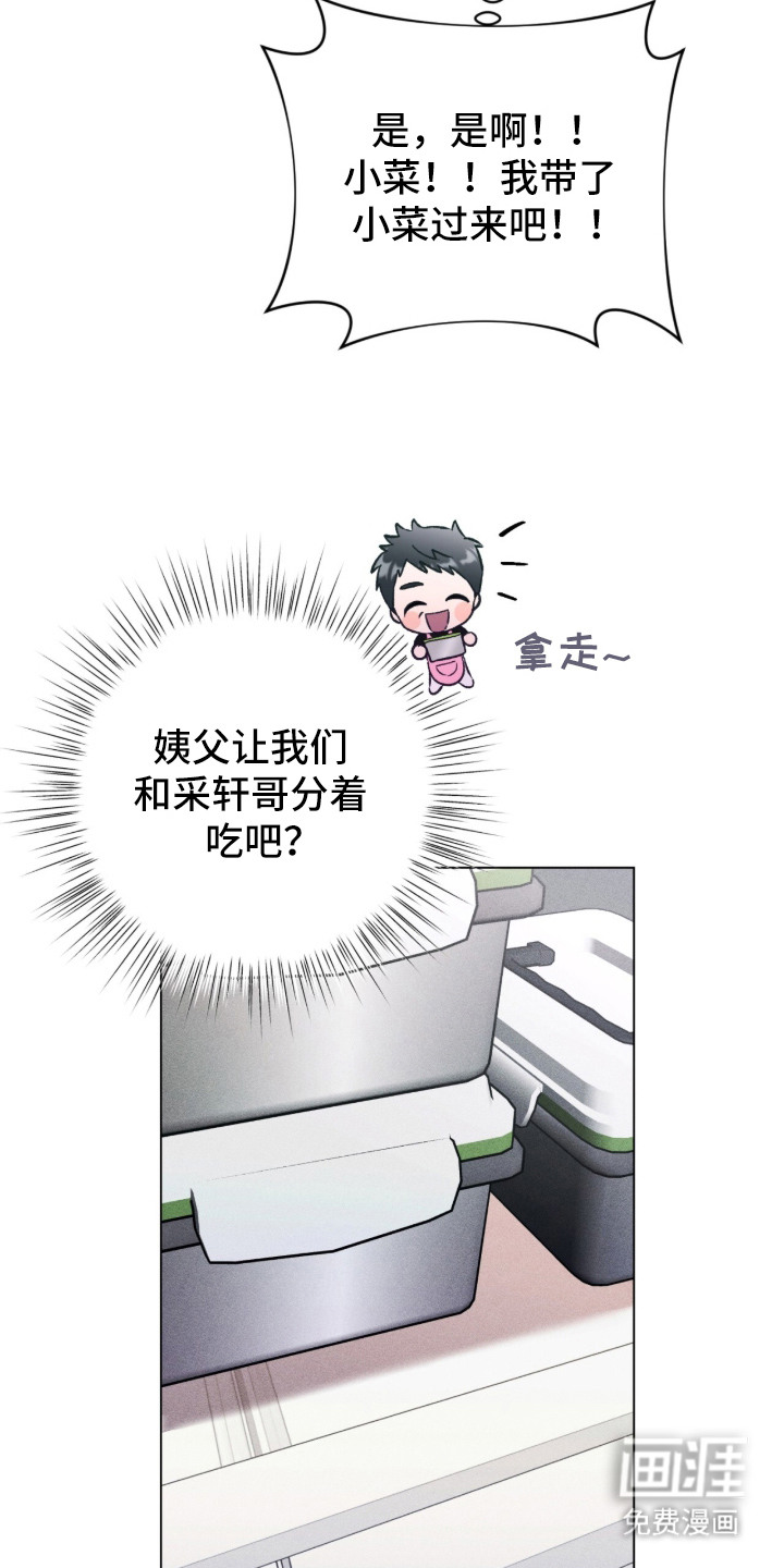 哥哥的糖果漫画-图27