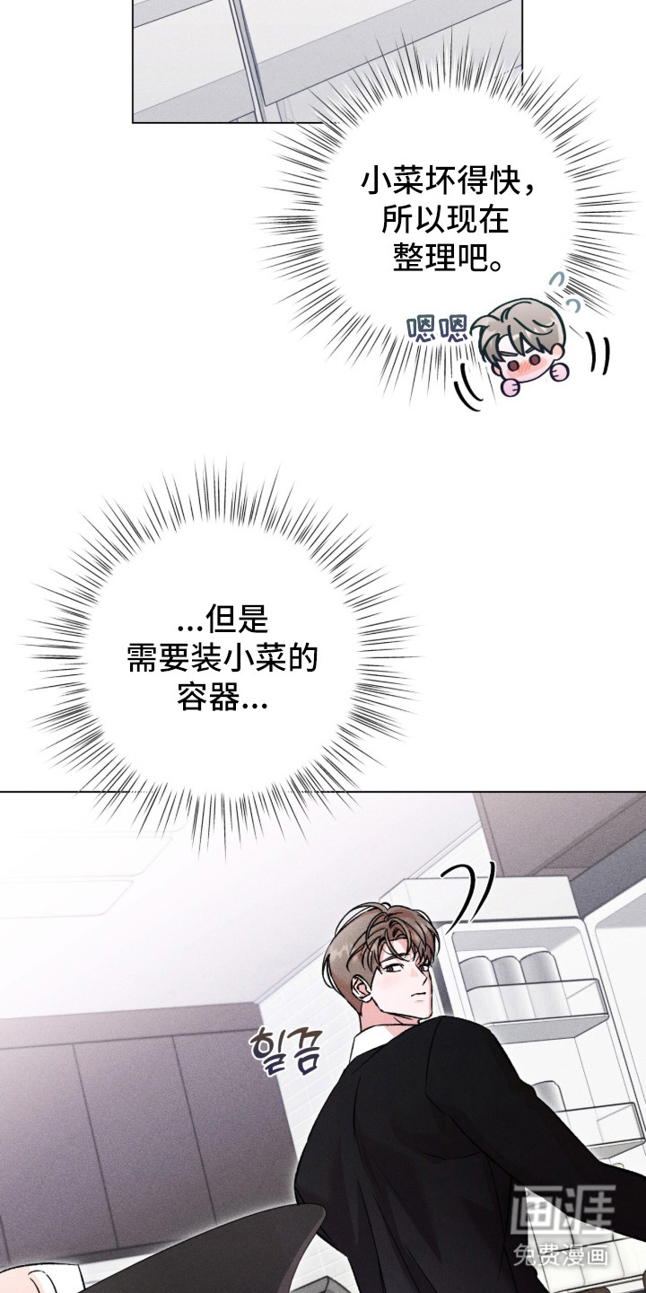 哥哥的糖果漫画-图28