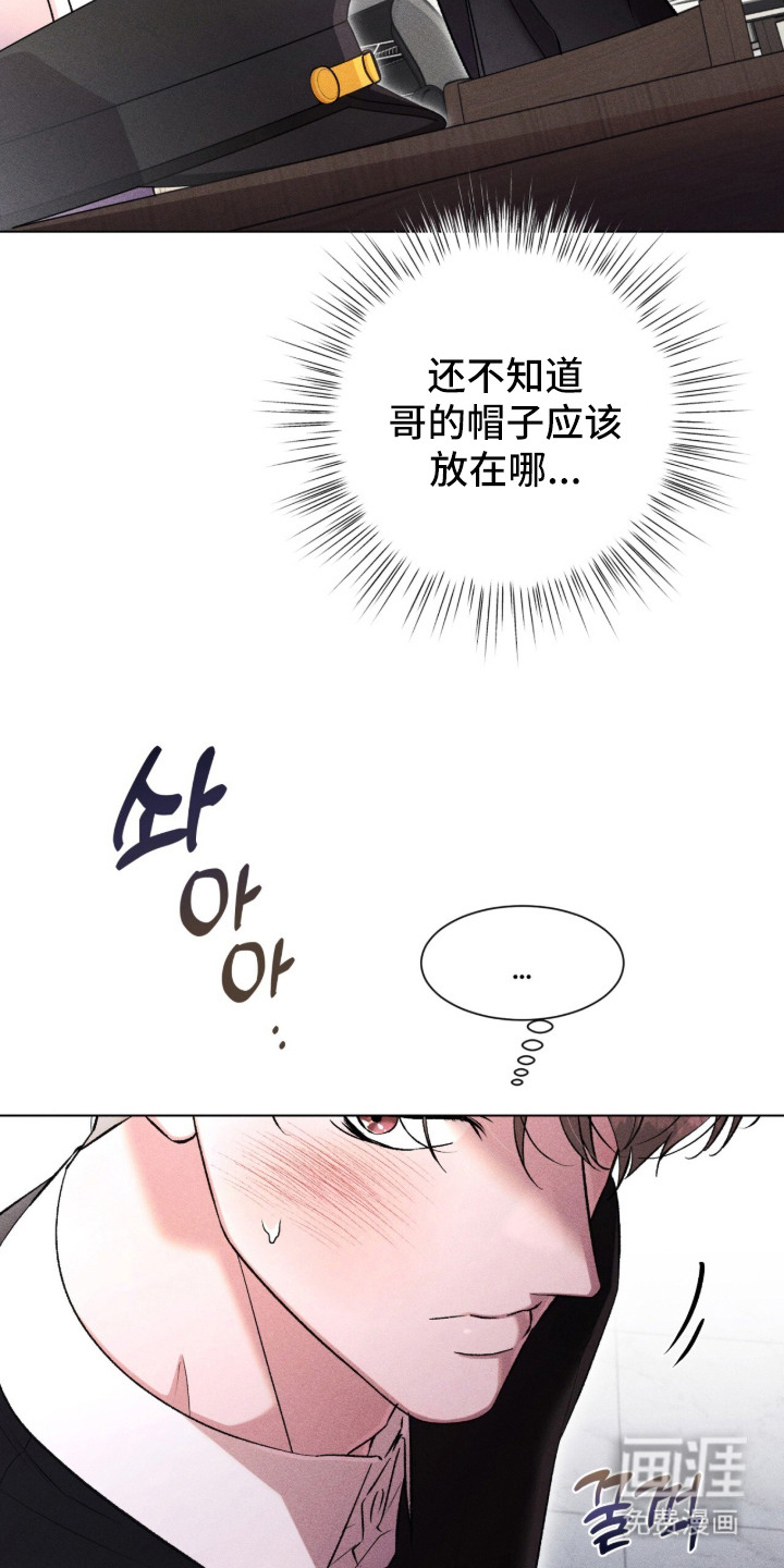 哥哥的糖果漫画-图29