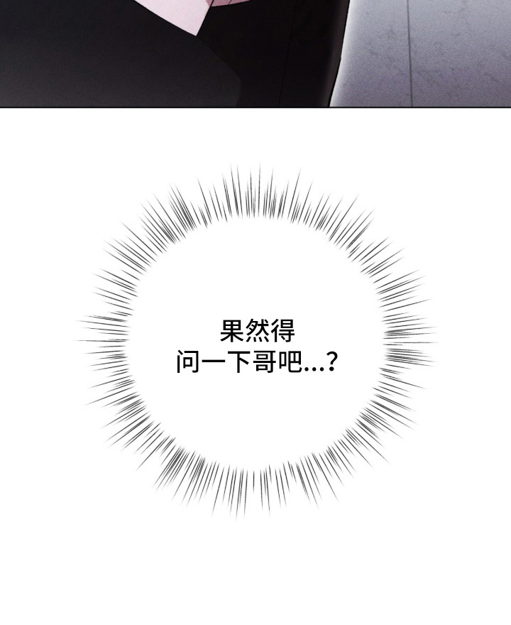 哥哥的糖果漫画-图30