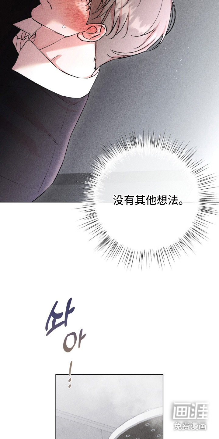 哥哥的糖果漫画-图3