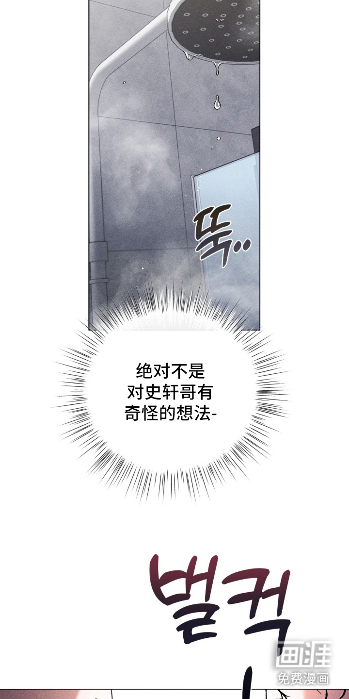哥哥的糖果漫画-图4