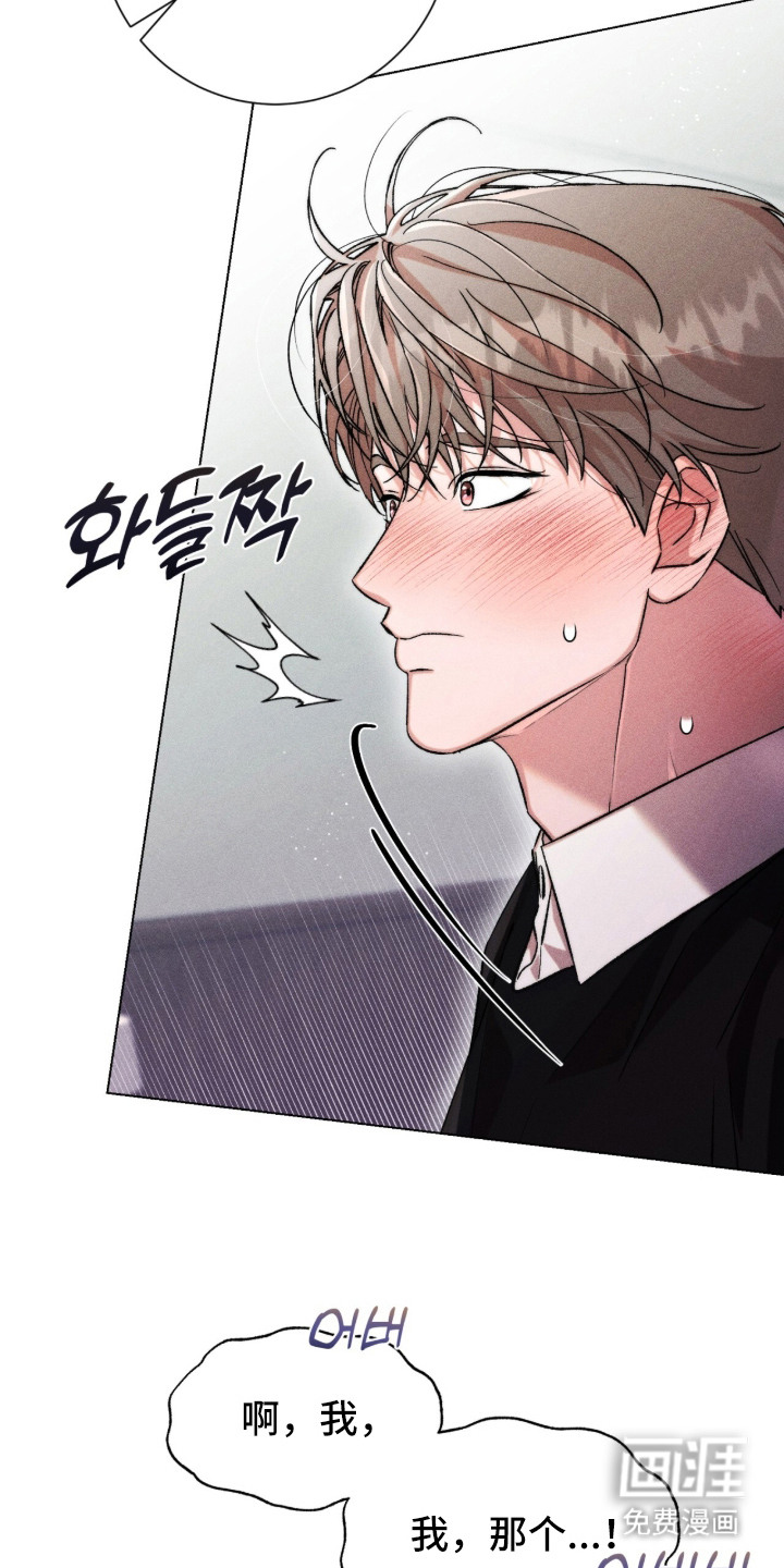 哥哥的糖果漫画-图8