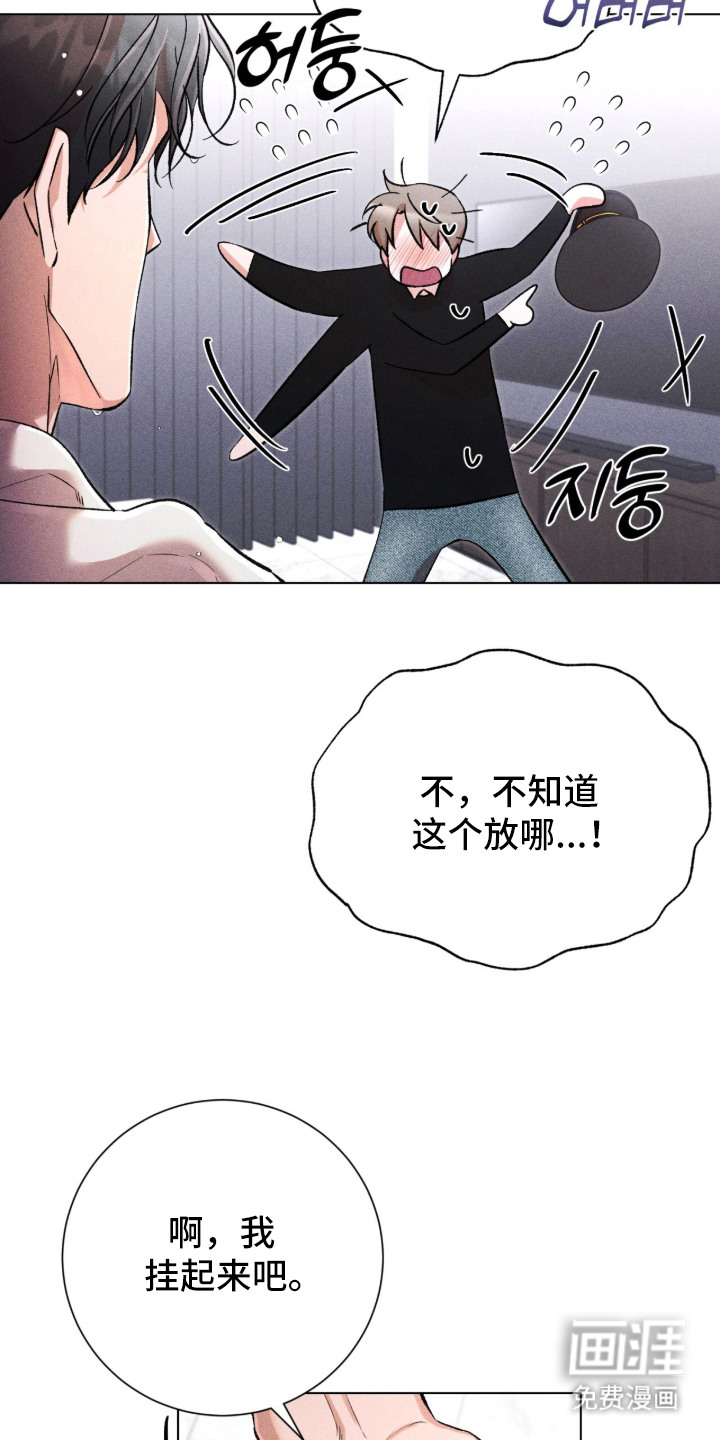哥哥的糖果漫画-图9