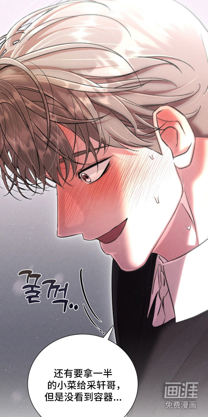 哥哥的糖果漫画-图11