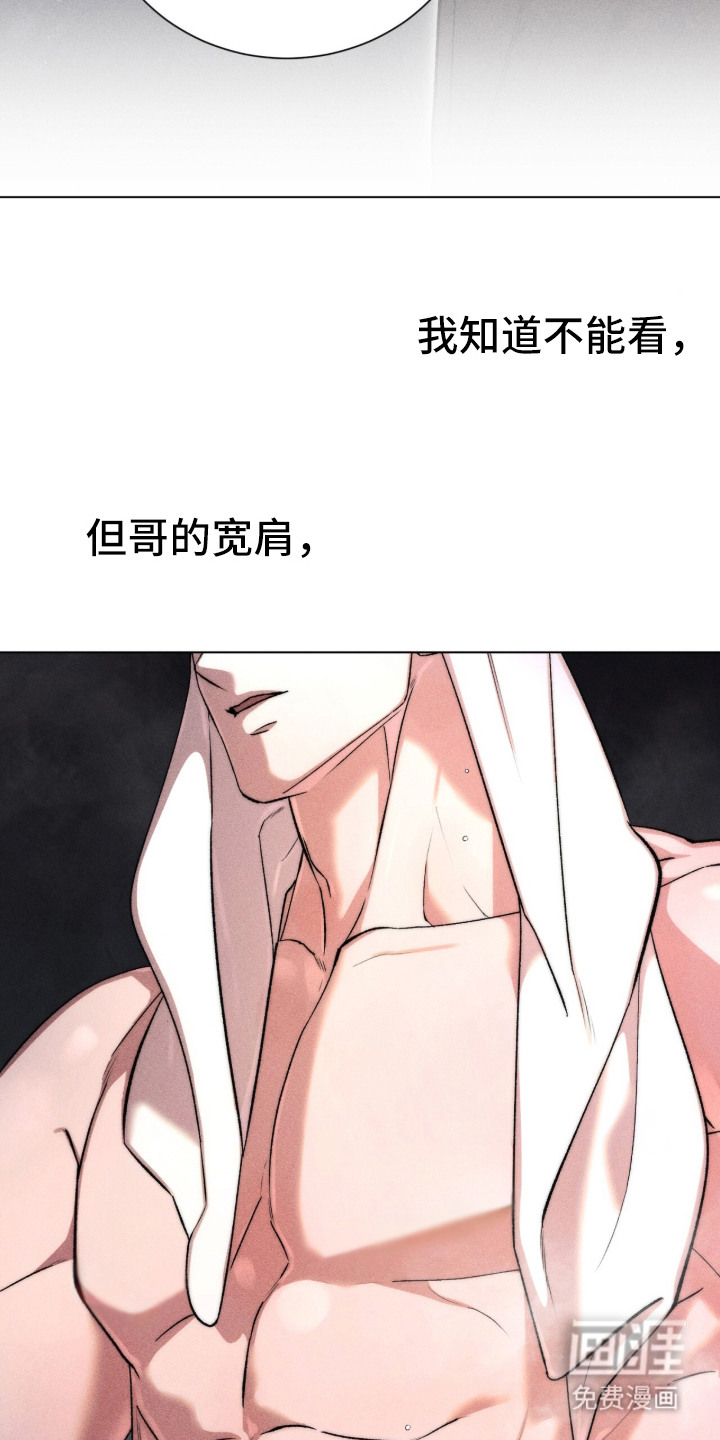 哥哥的糖果漫画-图12