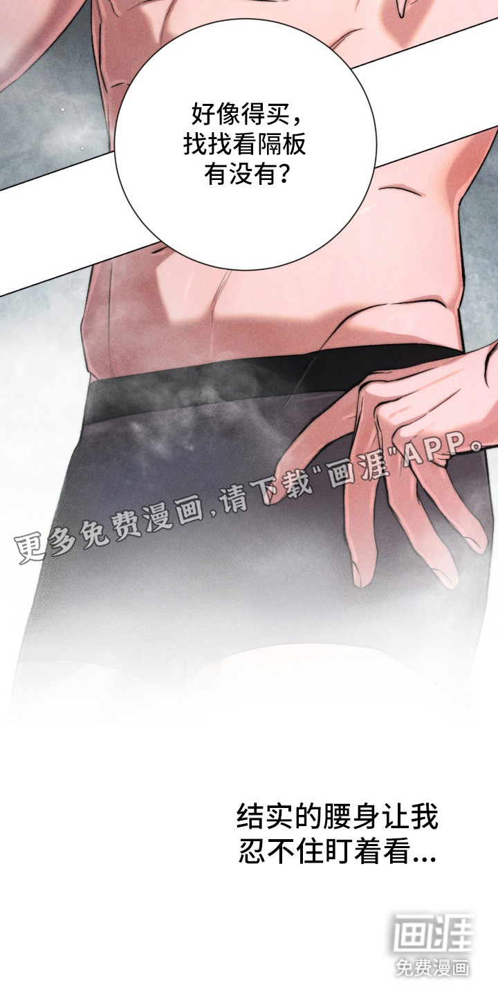 哥哥的糖果漫画-图13