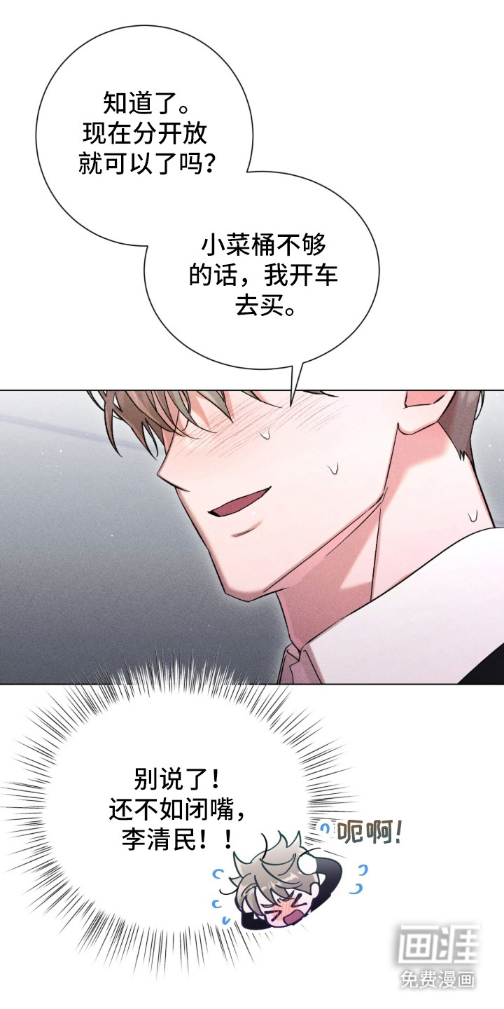 哥哥的糖果漫画-图14