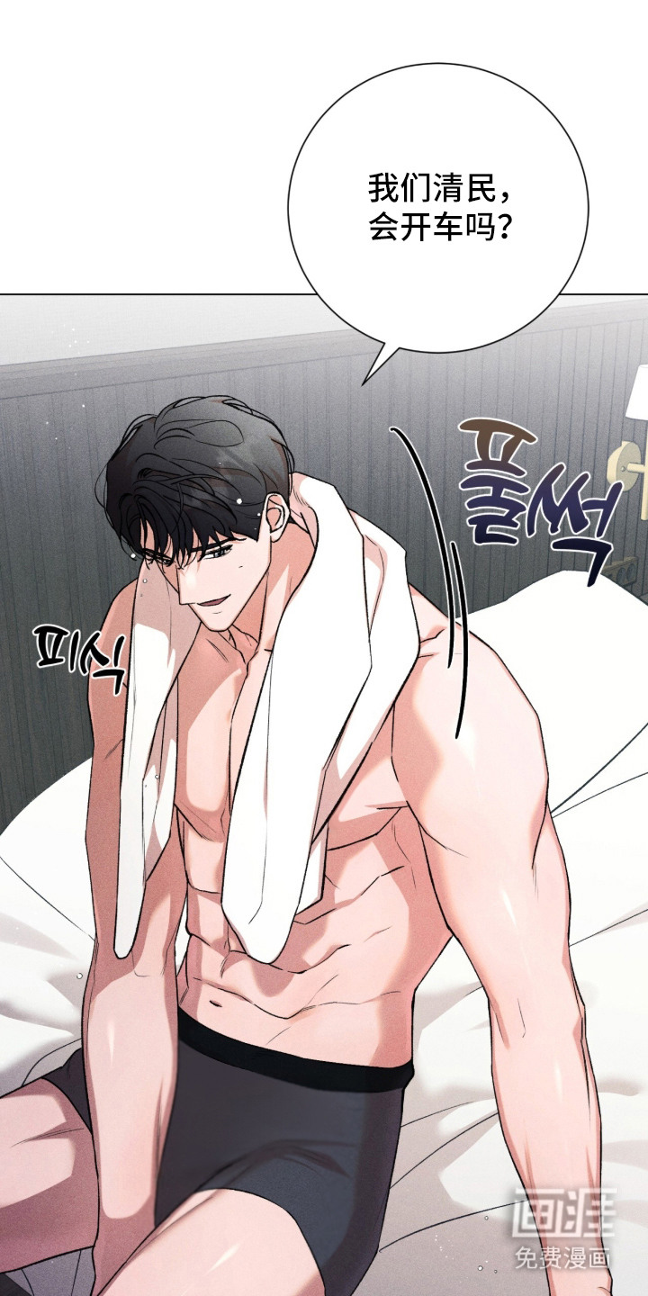 哥哥的糖果漫画-图15