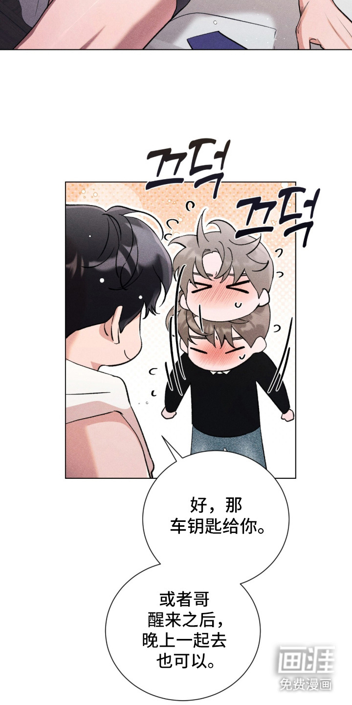 哥哥的糖果漫画-图16