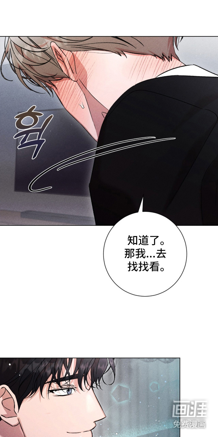 哥哥的糖果漫画-图17