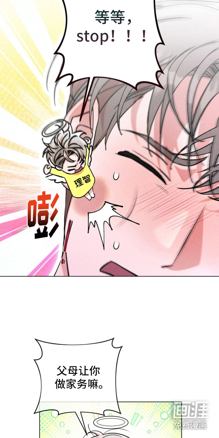 哥哥的糖果漫画-图19