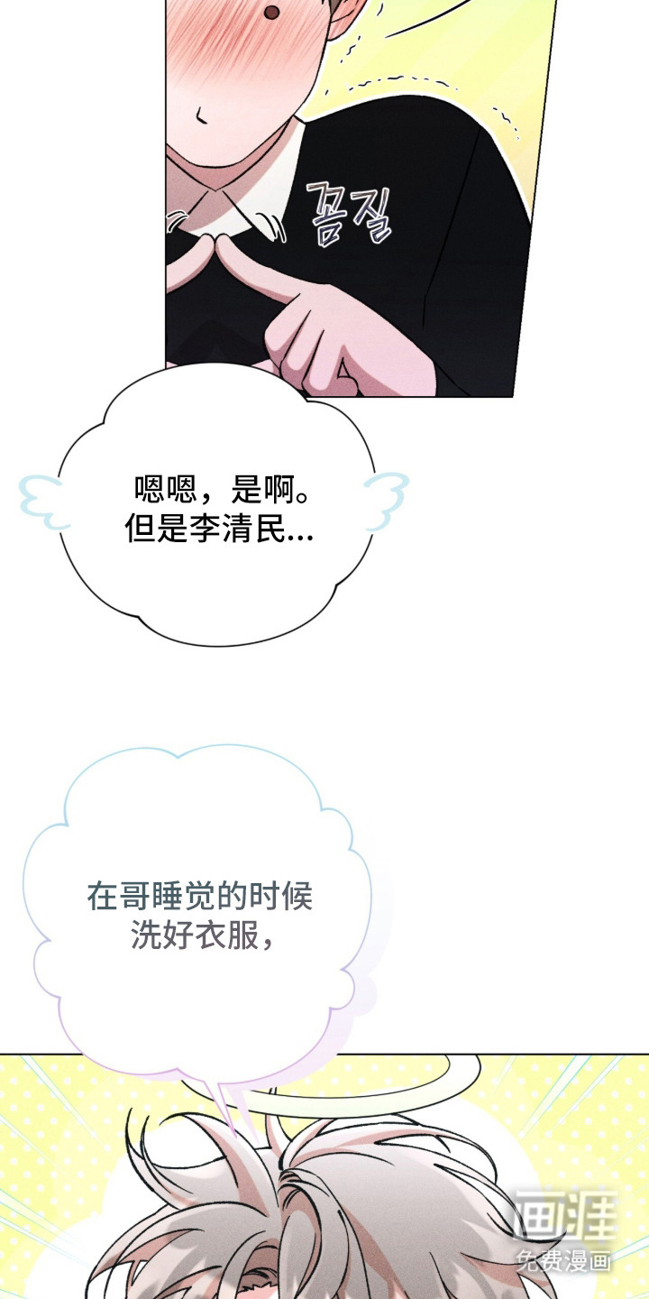 哥哥的糖果漫画-图21