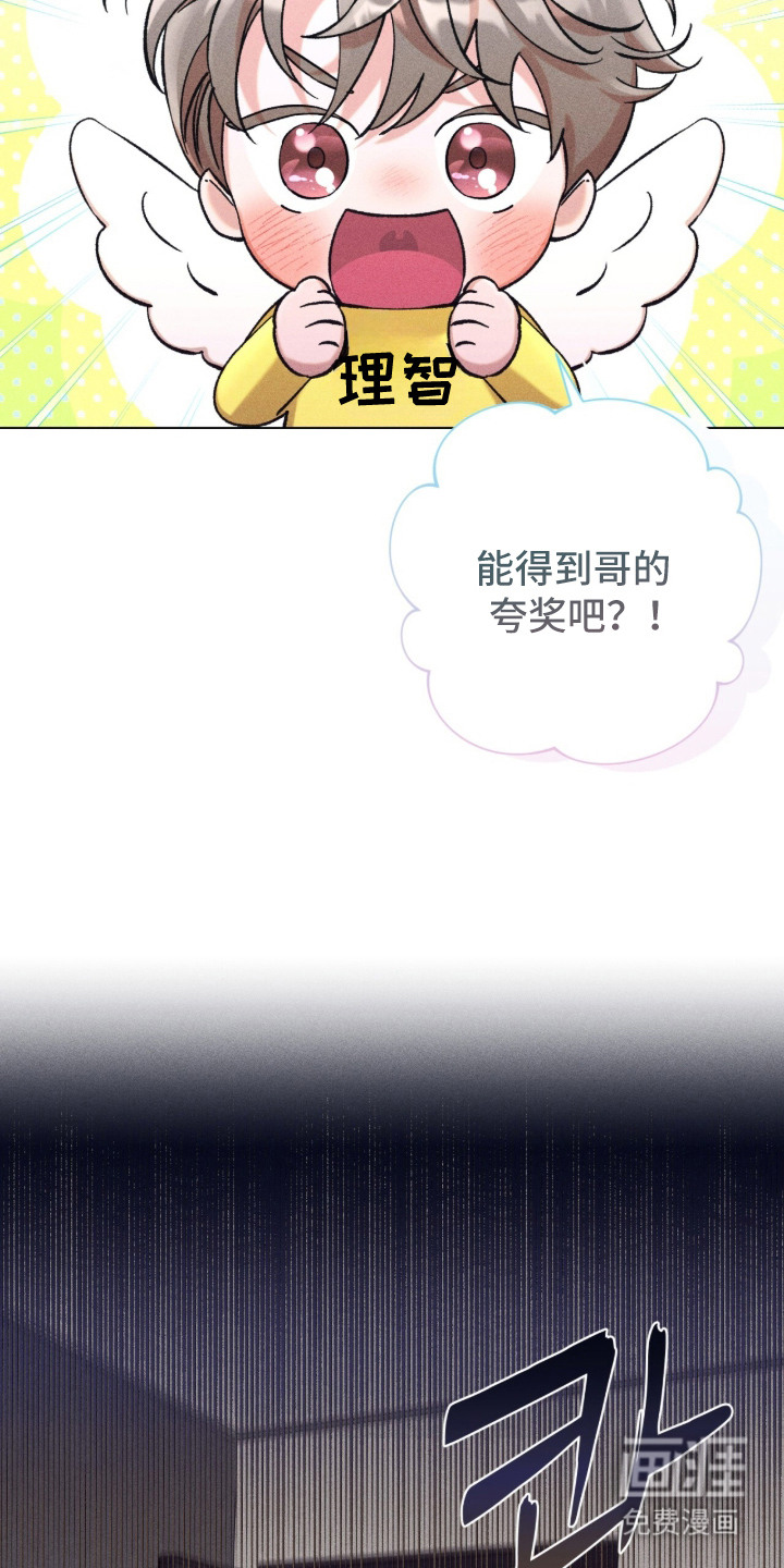 哥哥的糖果漫画-图22