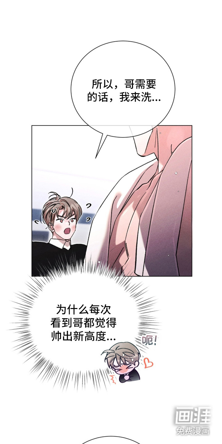 哥哥的糖果第12话第1页