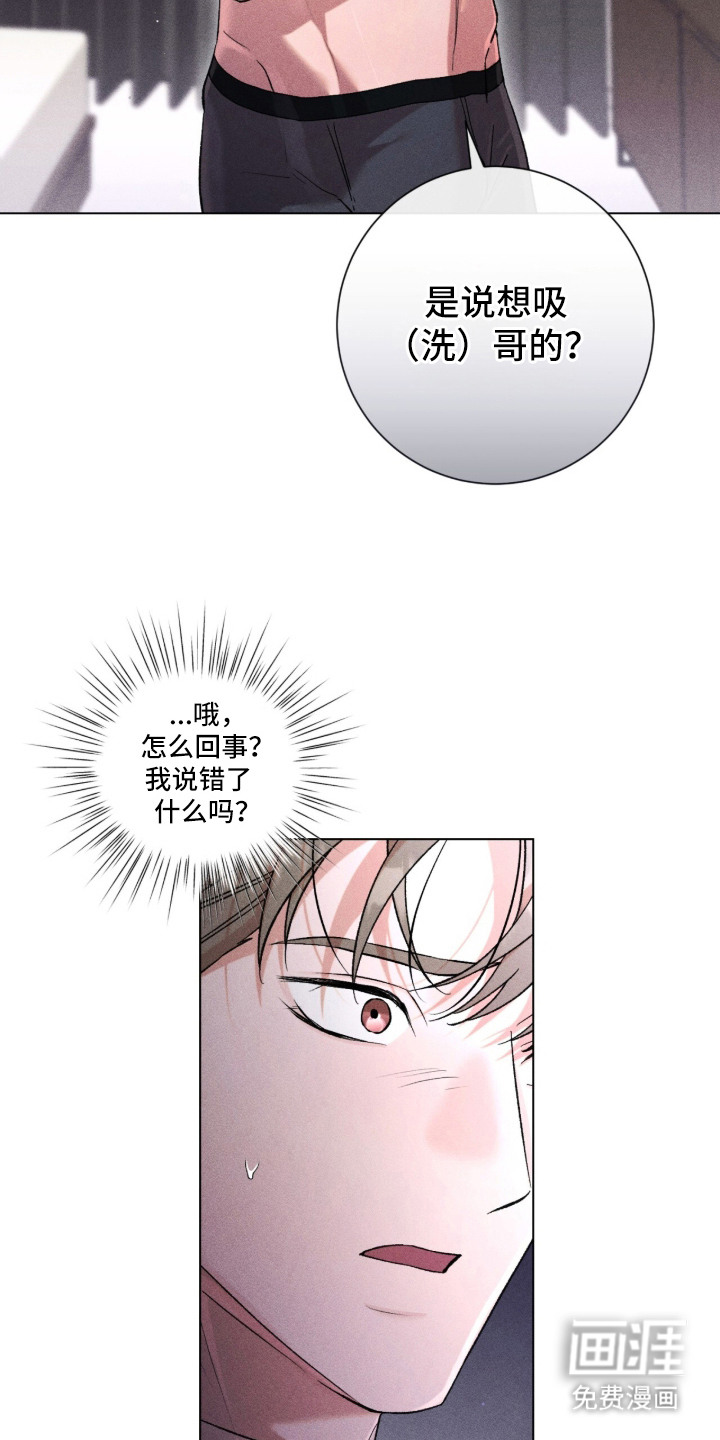 哥哥的糖果漫画-图3