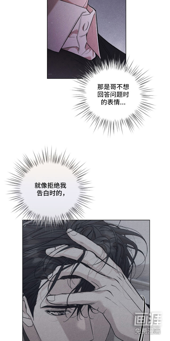 哥哥的糖果漫画-图4