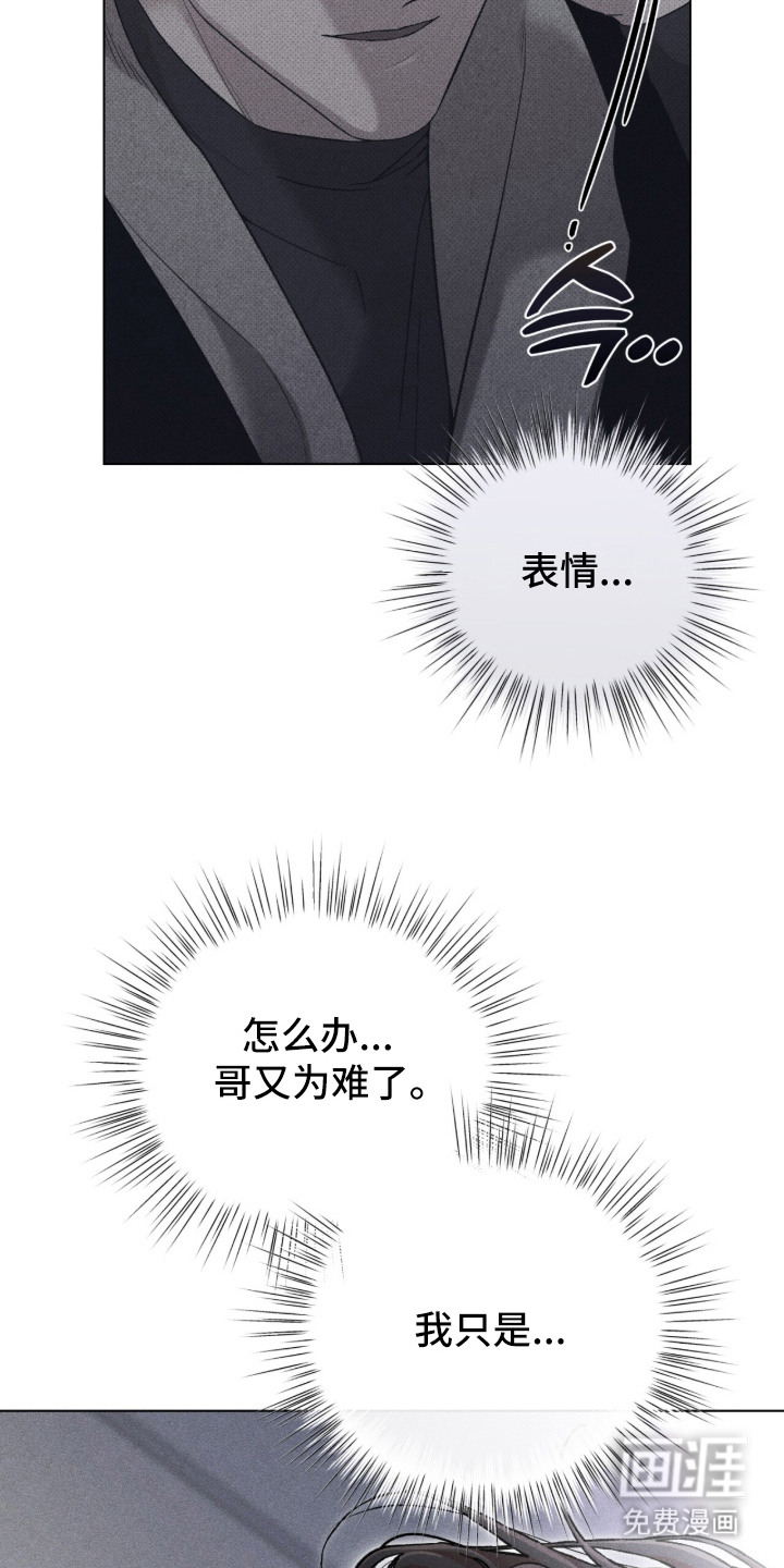哥哥的糖果漫画-图5