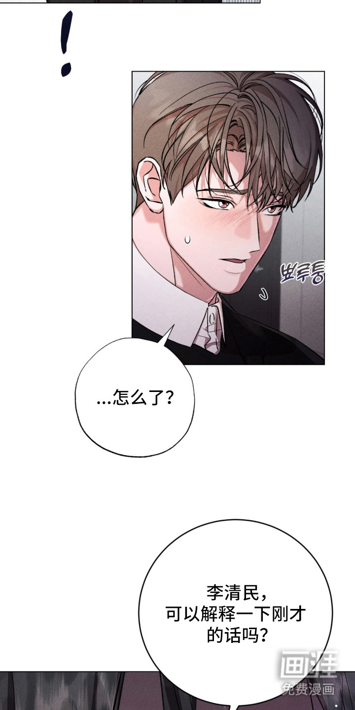 哥哥的糖果漫画-图8