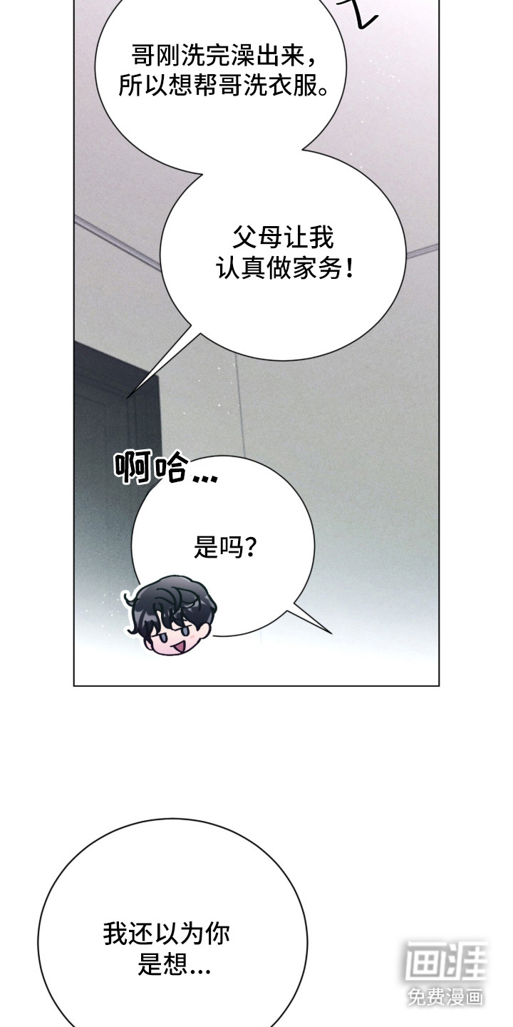 哥哥的糖果漫画-图10