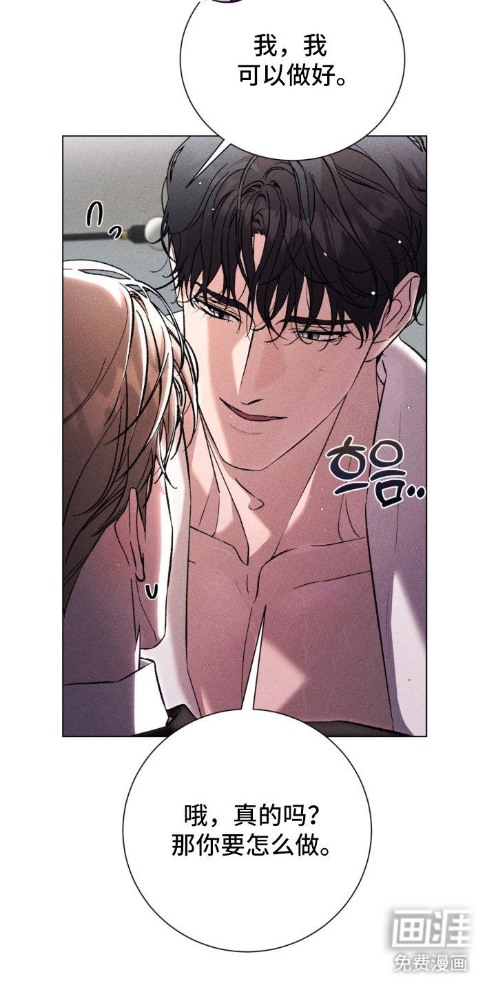 哥哥的糖果漫画-图13