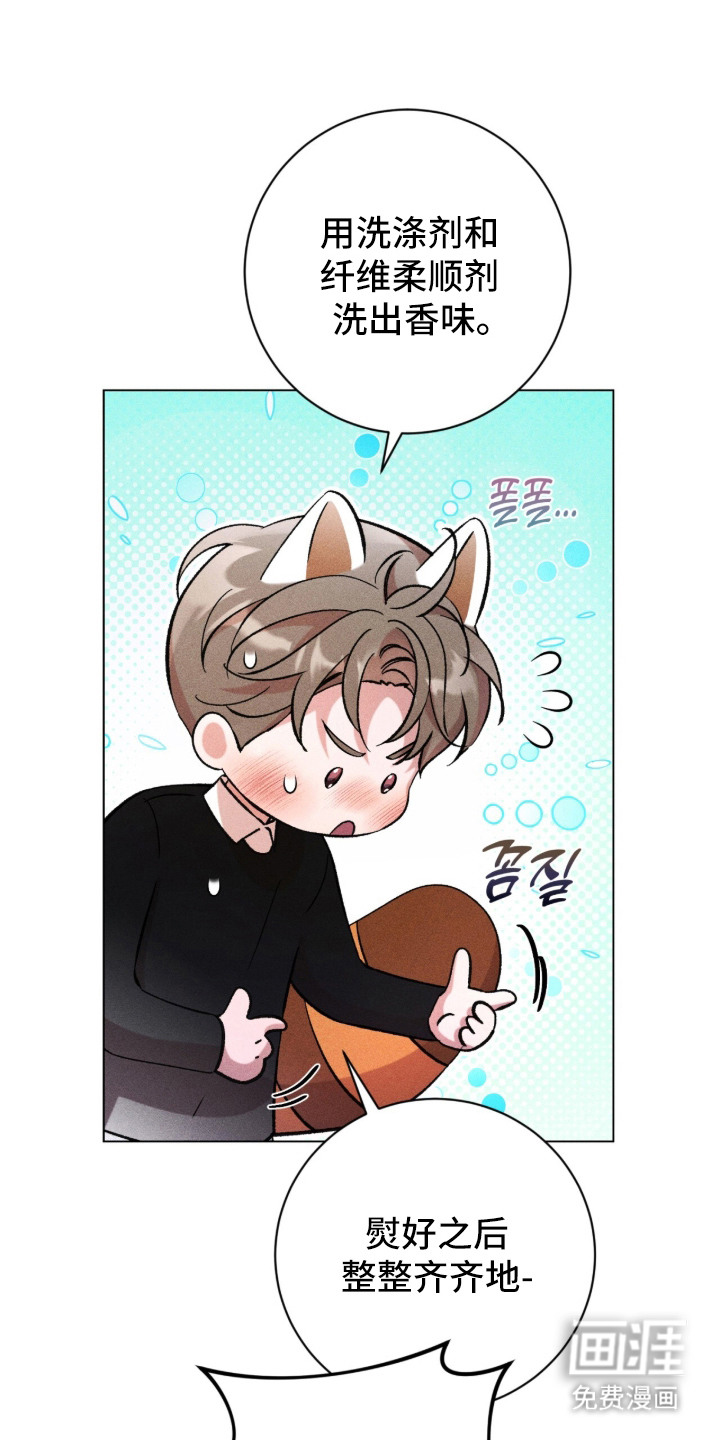 哥哥的糖果漫画-图14