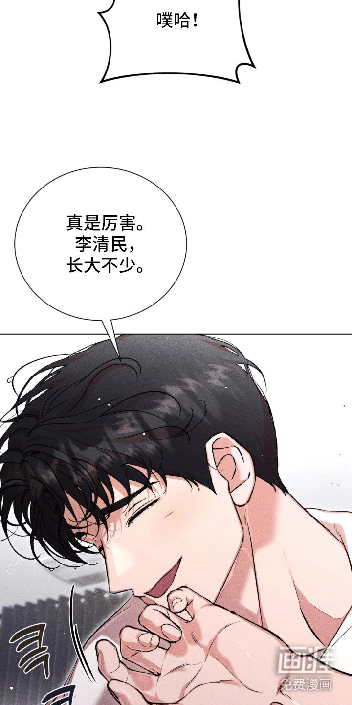 哥哥的糖果漫画-图15