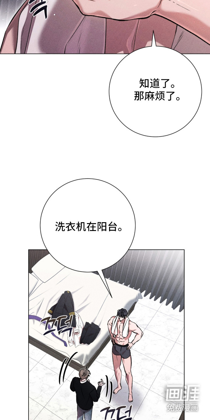 哥哥的糖果漫画-图16